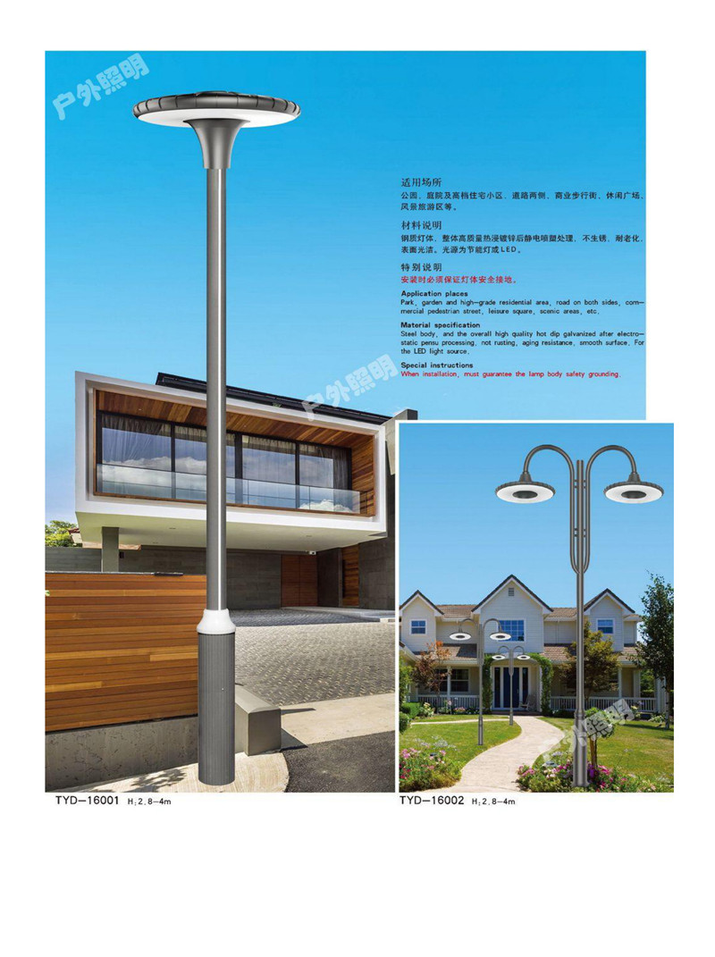 太阳能景观灯型号