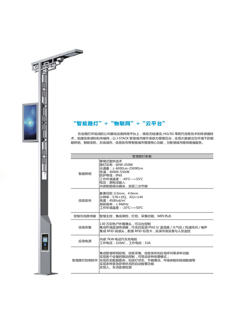 西藏定制智慧照明生产厂家