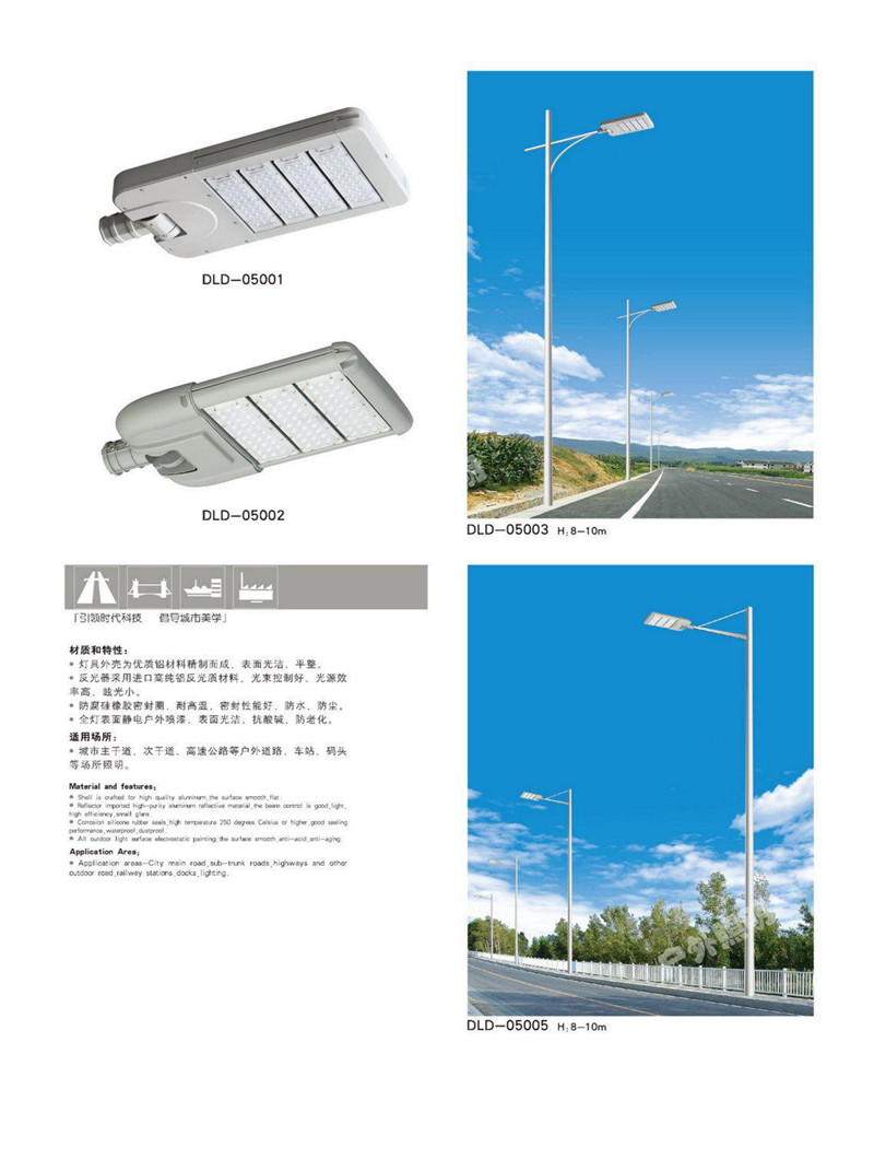 道路灯制造商